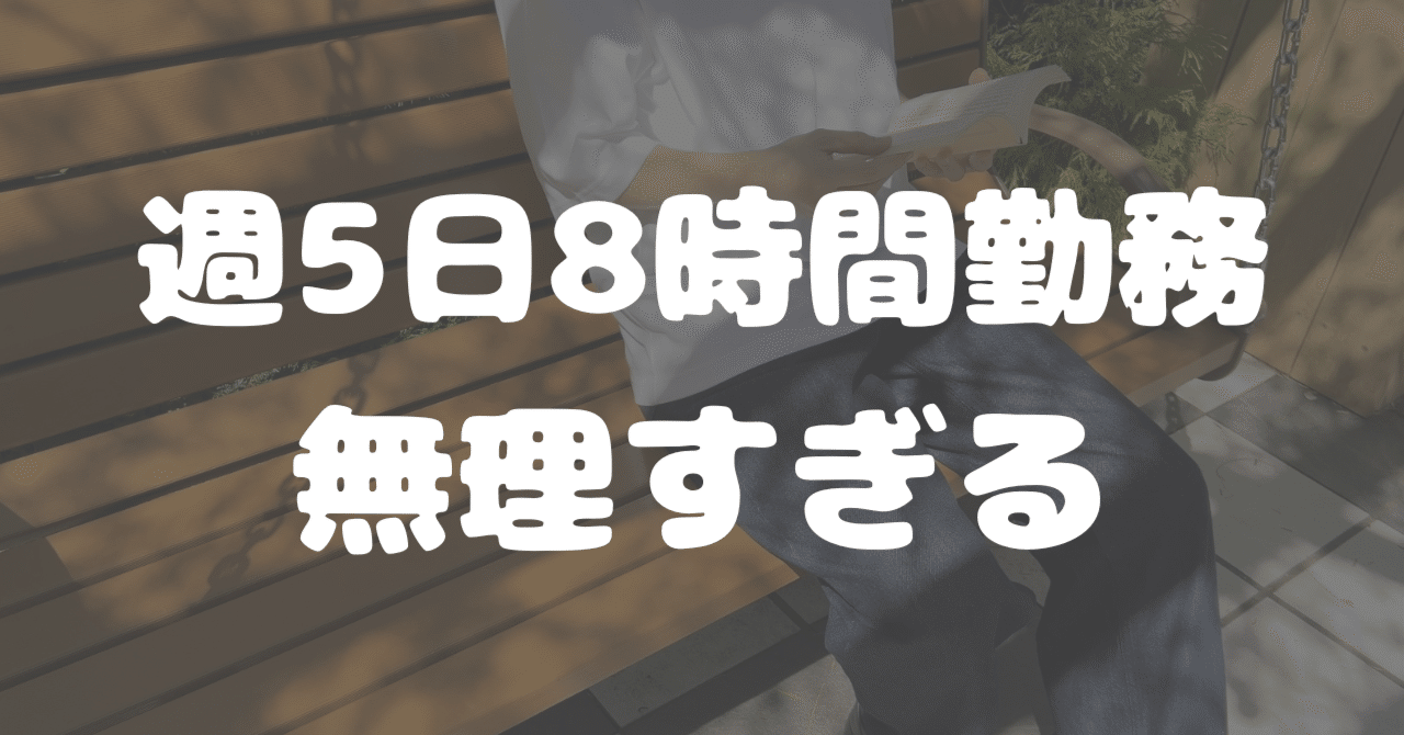 家庭円満のために今以上働かない人