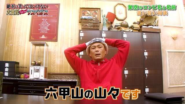 好きな「山」は何ですか?
