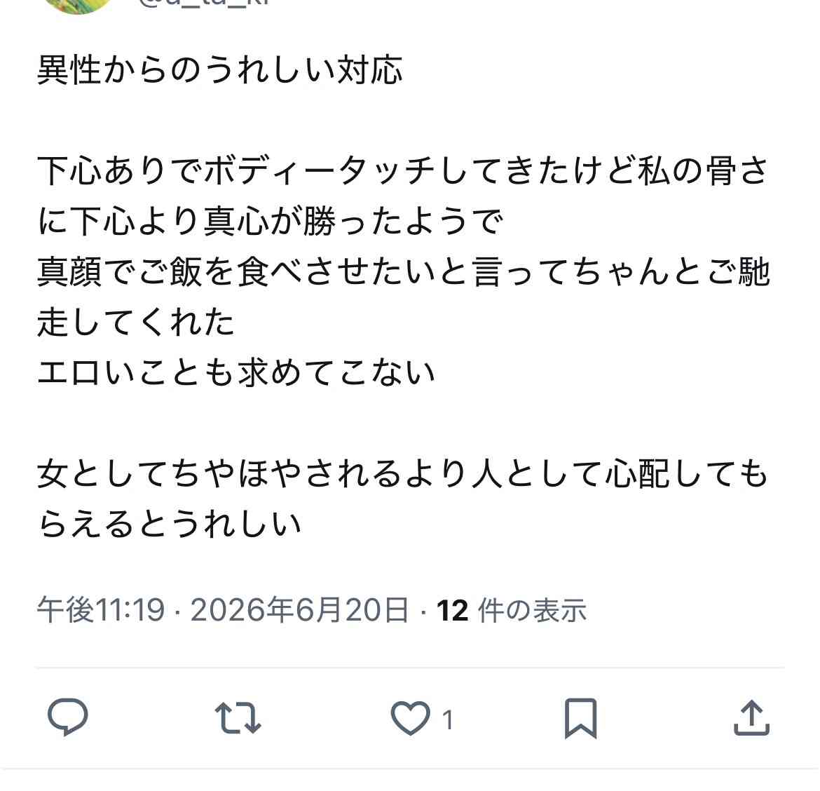 ゼロだと嬉しいこと