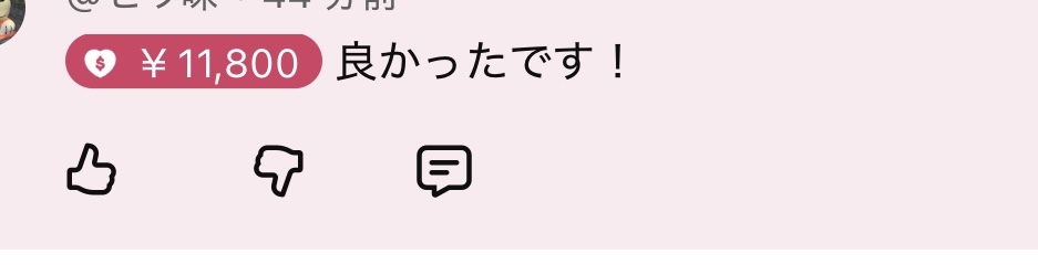 ゼロだと嬉しいこと