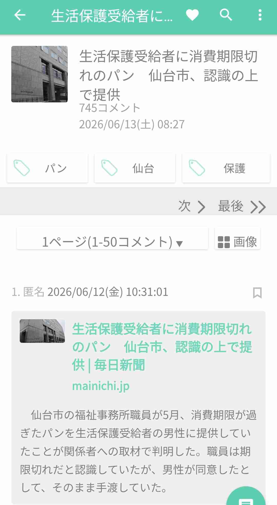 ゼロだと嬉しいこと