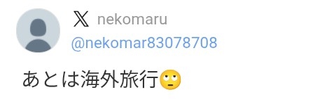 ゼロだと嬉しいこと