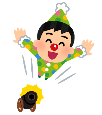 ゼロだと嬉しいこと