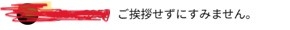 ゼロだと嬉しいこと