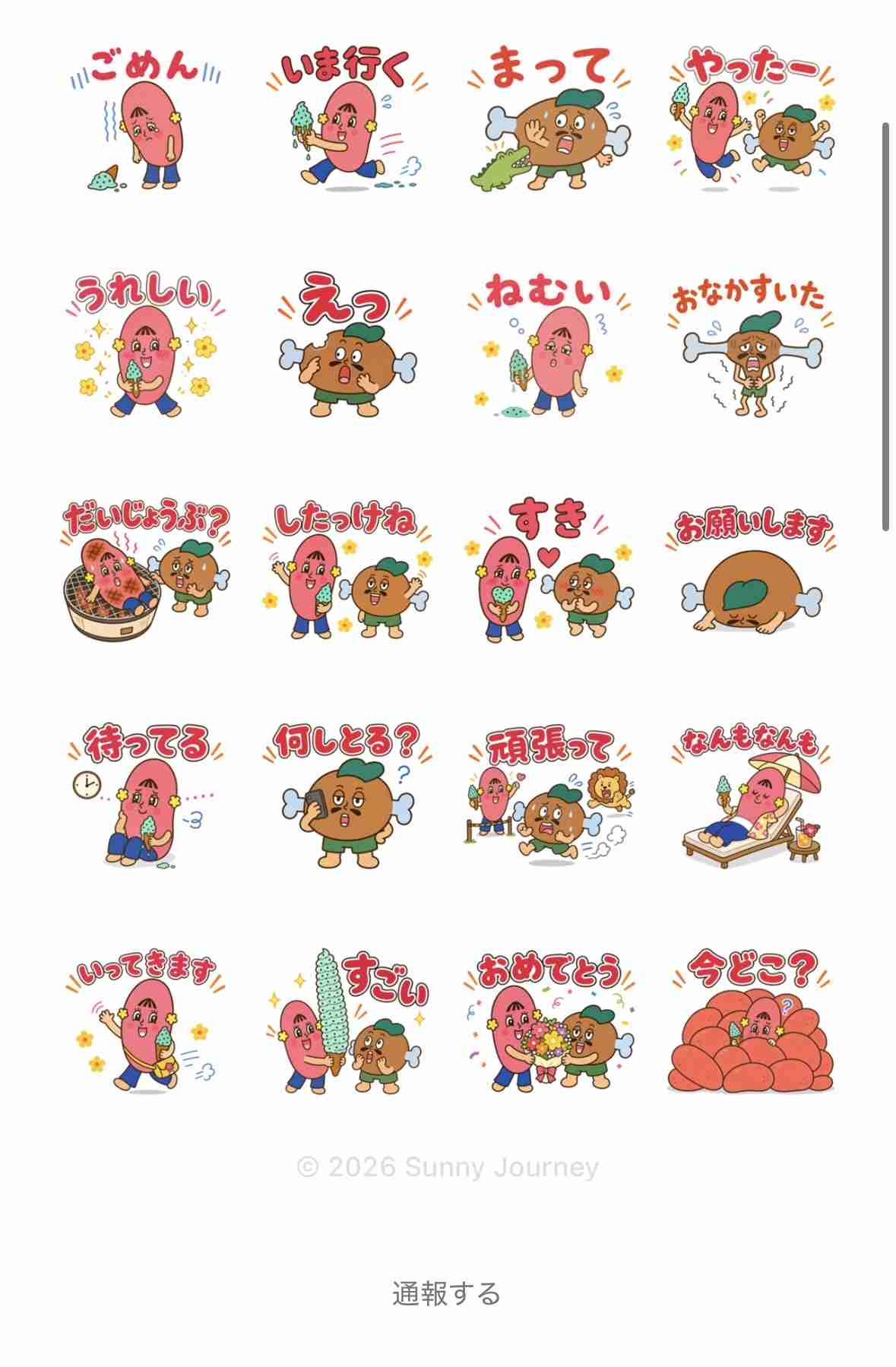 ゼロだと嬉しいこと