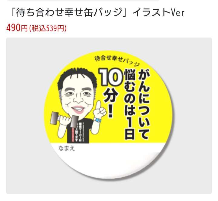 ゼロだと嬉しいこと