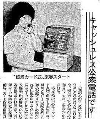 昭和の電話ボックスと公衆電話のイメージ