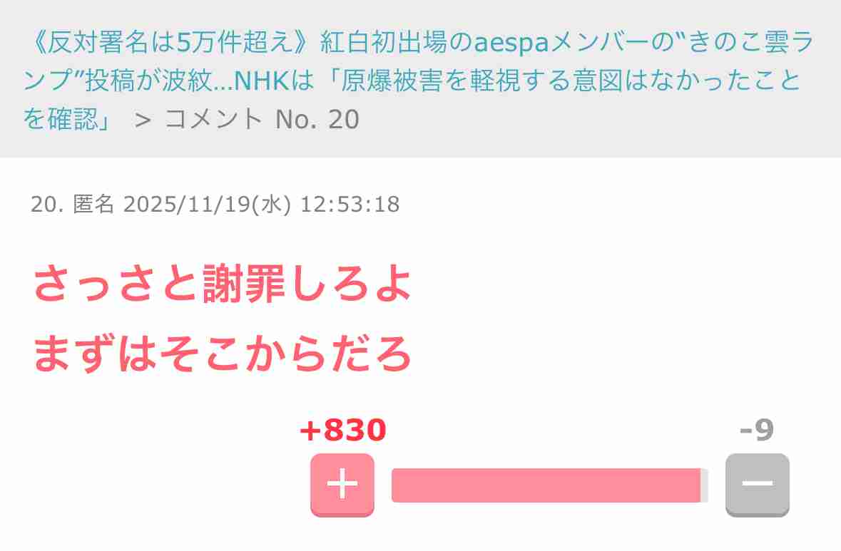 「戦争反対！」「9条を守れ！」「24万人に謝ってこい！」沖縄「慰霊の日」 高市総理のスピーチにヤジの嵐