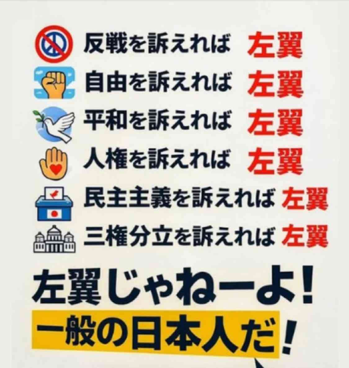 「戦争反対！」「9条を守れ！」「24万人に謝ってこい！」沖縄「慰霊の日」 高市総理のスピーチにヤジの嵐