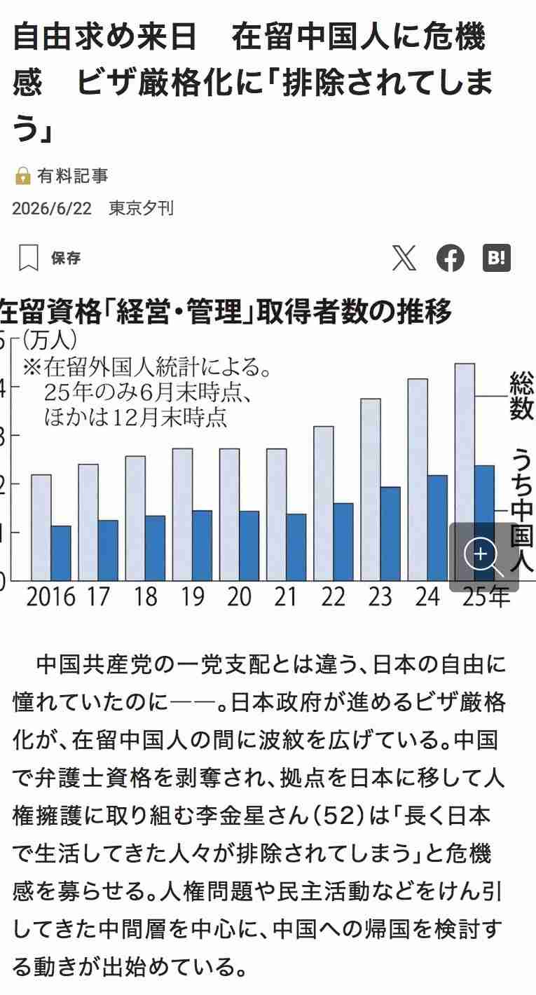 「戦争反対！」「9条を守れ！」「24万人に謝ってこい！」沖縄「慰霊の日」 高市総理のスピーチにヤジの嵐