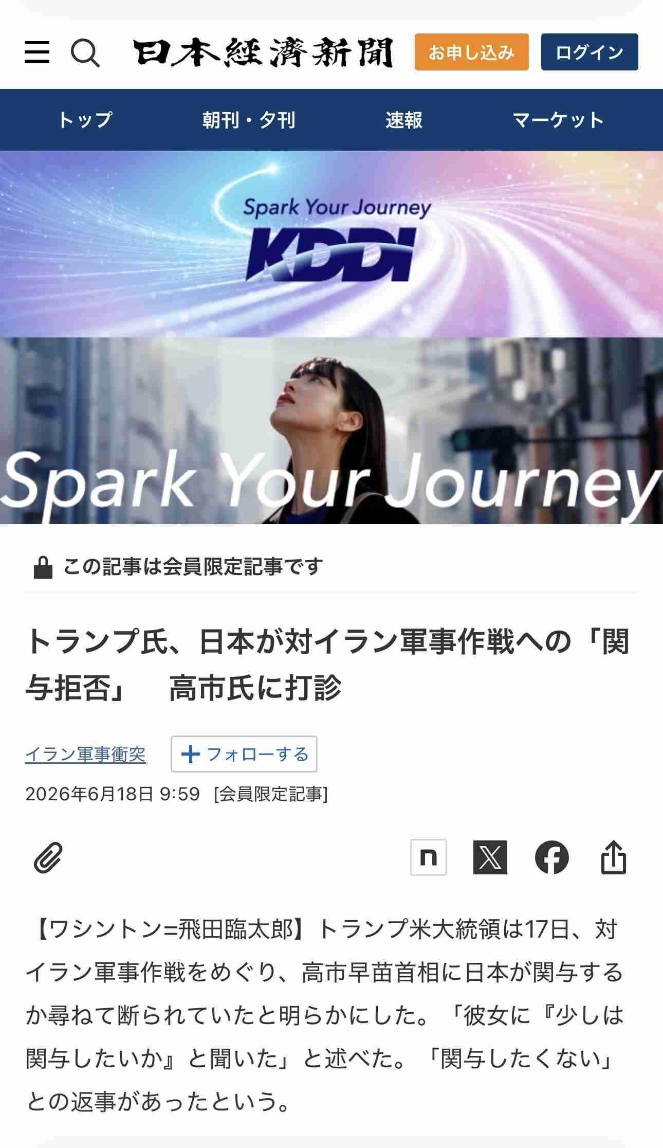 「戦争反対！」「9条を守れ！」「24万人に謝ってこい！」沖縄「慰霊の日」 高市総理のスピーチにヤジの嵐