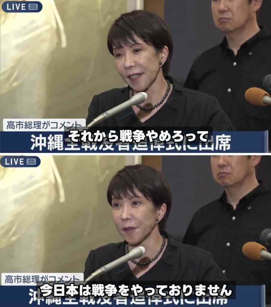 「戦争反対！」「9条を守れ！」「24万人に謝ってこい！」沖縄「慰霊の日」 高市総理のスピーチにヤジの嵐