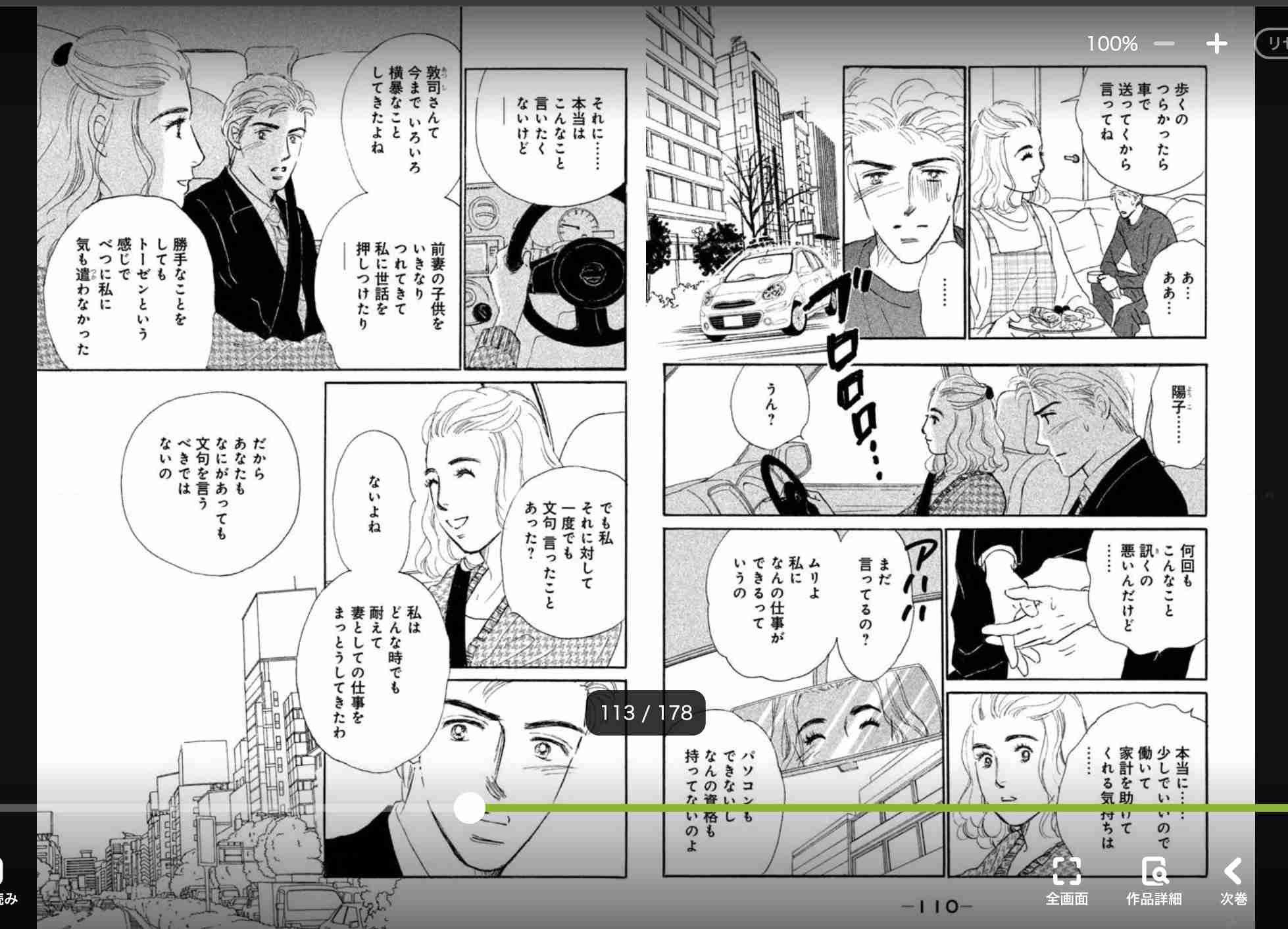 夫がリストラされたら