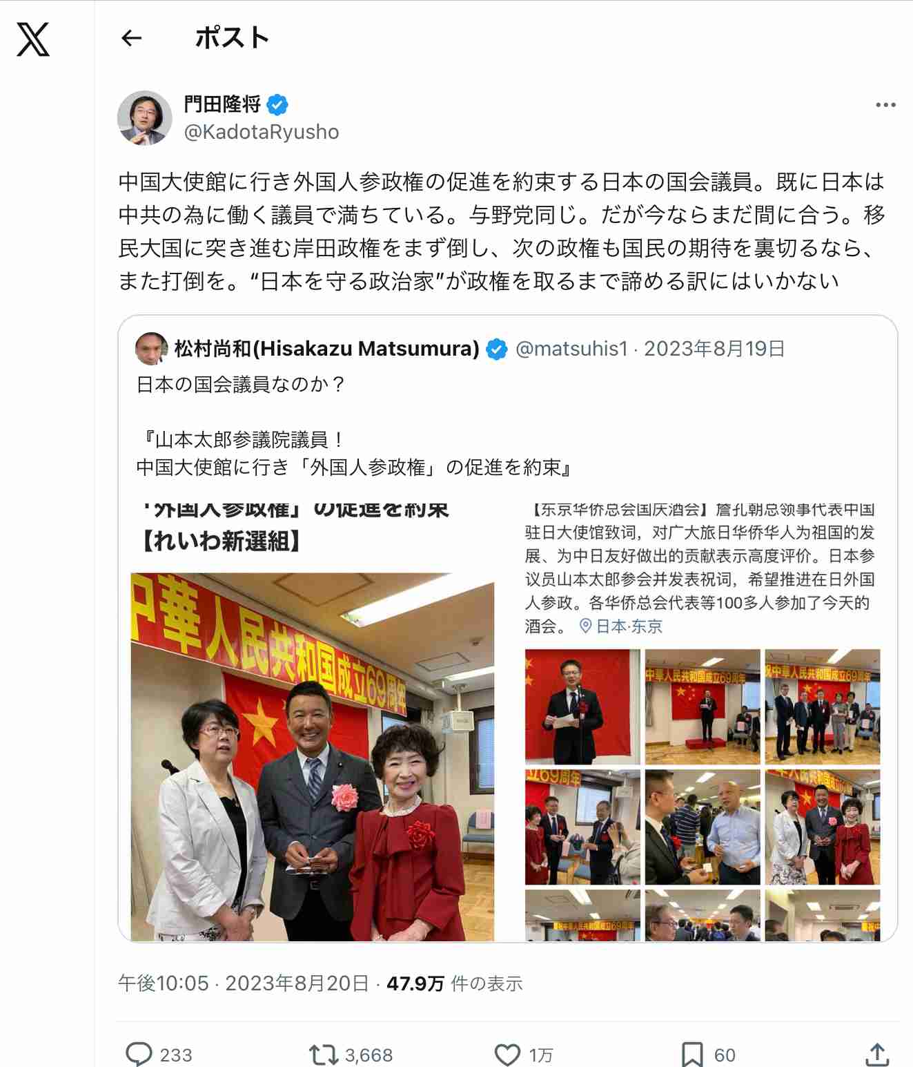 れいわ奥田芙美代氏“5文字”連呼で政府方針を猛批判「不適切な言辞」注意に「どの言葉ですか?」