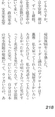 虚言癖を懲らしめる方法