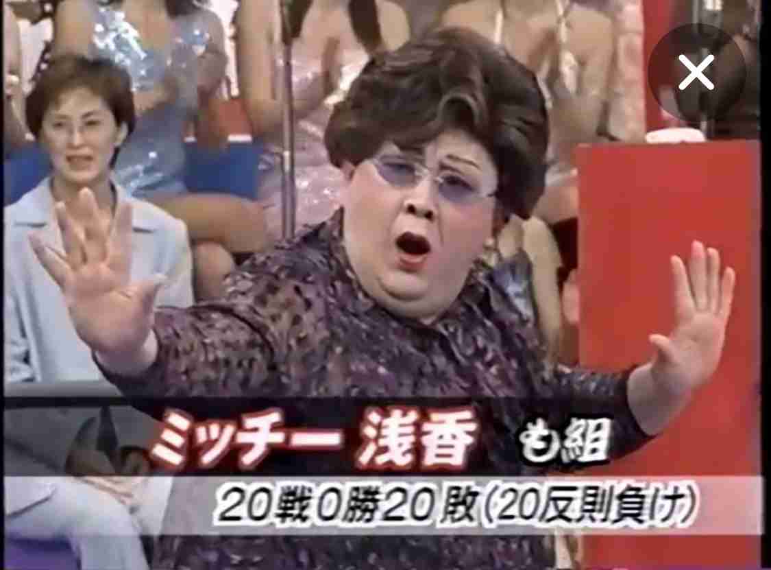 松村邦洋のミッチーものまね