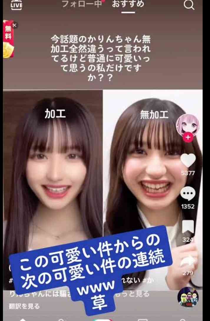 「右の子、ブス」友達がSNSに載せた写真で容姿を値踏みされ…現代の若い女性を追い詰める“アルゴリズム”の残酷さ
