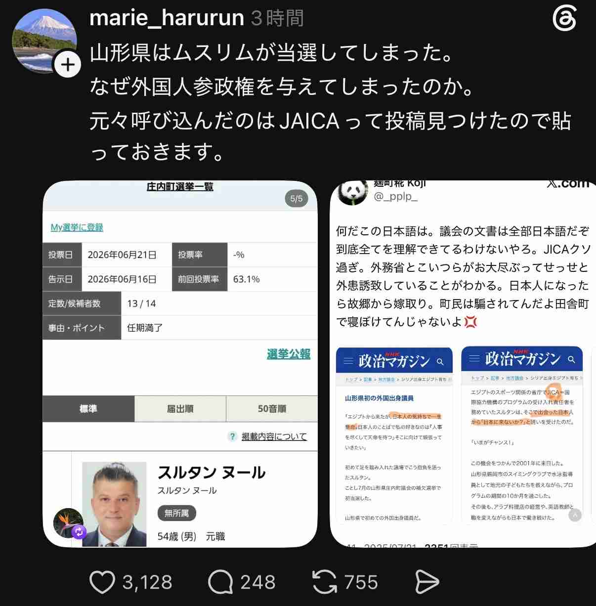 高市首相、消費減税「2年後には元に戻す」と明言 地方税収減1.6兆円