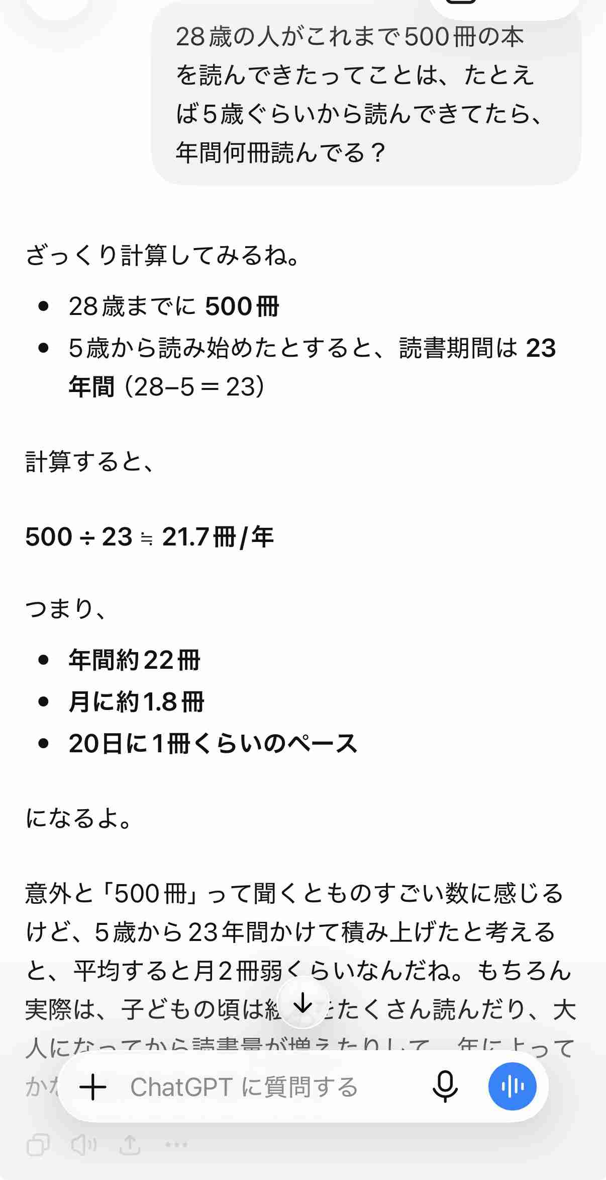 コムドット・やまと、今まで読んできた本の数を自慢も…東大理三YouTuber「人生トータルで500冊？あかん、冷笑してまう」