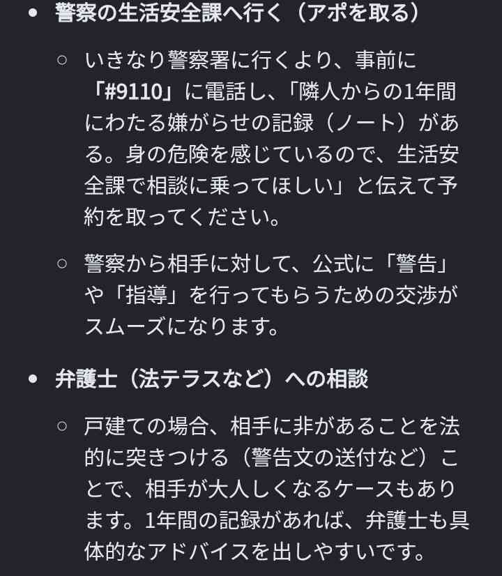 ご近所ガチャ外れた人