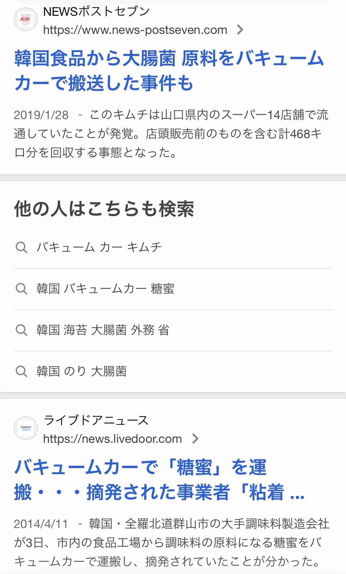 日本産水産物規制撤廃へ協議打診 政府、韓国と実務レベルで