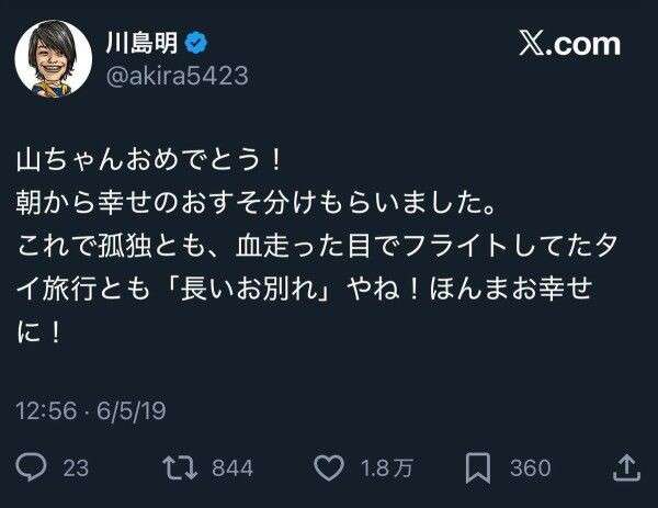 「マジで気持ち悪い」大手アダルトメーカー新作が東南アジアの「児童買春」モチーフにし物議…注意喚起していた現地大使館は「大変残念」