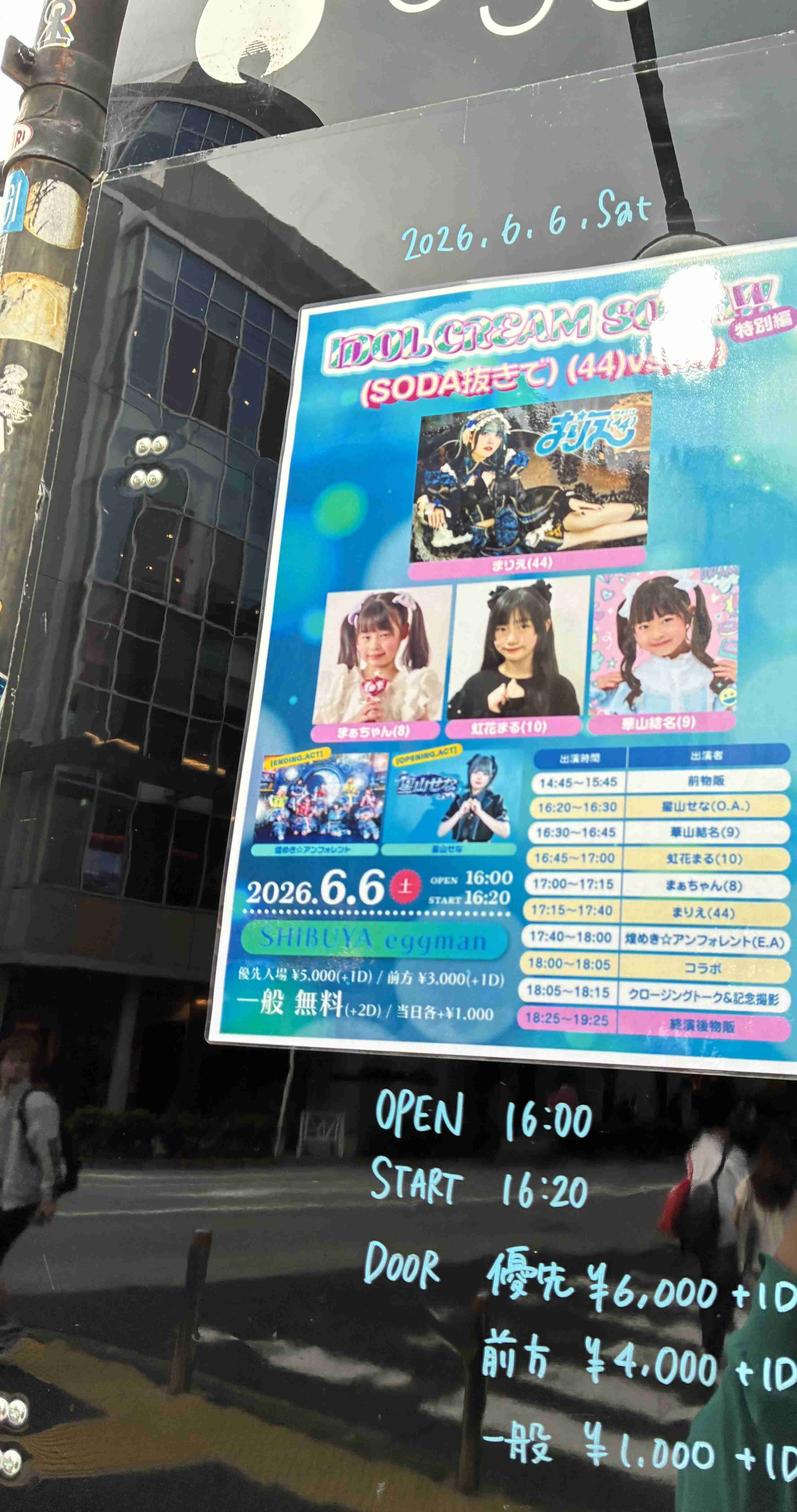 「マジで気持ち悪い」大手アダルトメーカー新作が東南アジアの「児童買春」モチーフにし物議…注意喚起していた現地大使館は「大変残念」