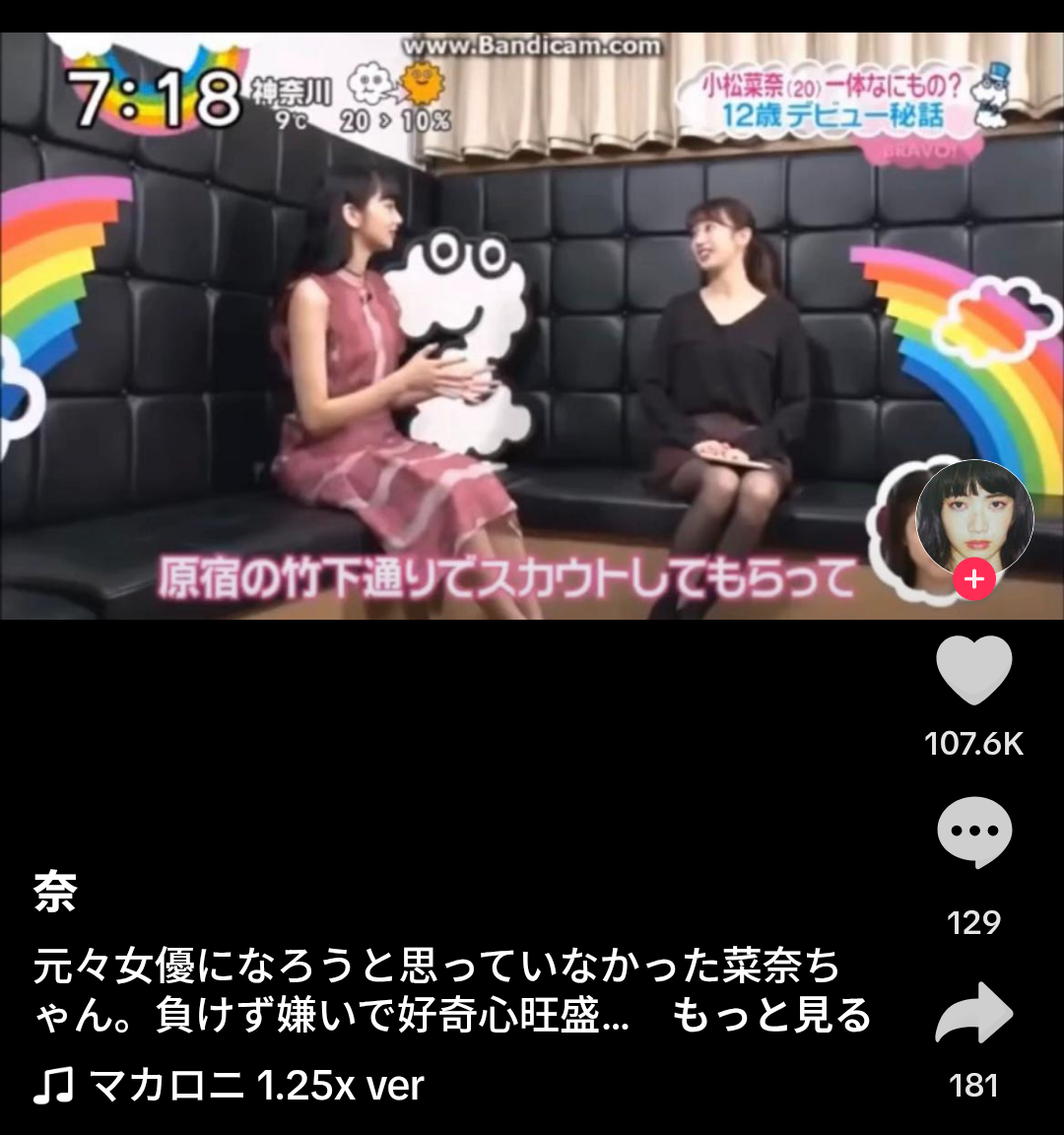 「これは菅田将暉も虜になるわ」妻&1児の母に…小松菜奈〝雰囲気ガラリ〟姿に「夫婦って似てくるのかな」「シャネル似合う」の声