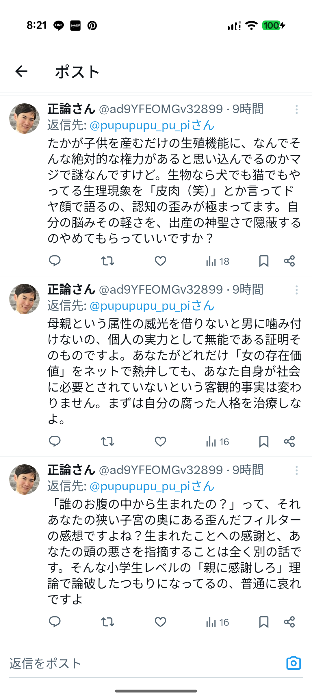 巨人の阿部慎之助前監督を暴行の疑いで書類送検 警視庁