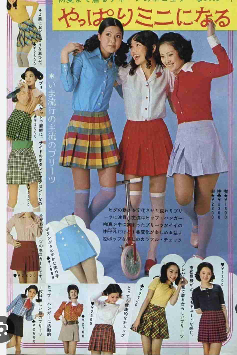 昭和レトロなファッションが見たい