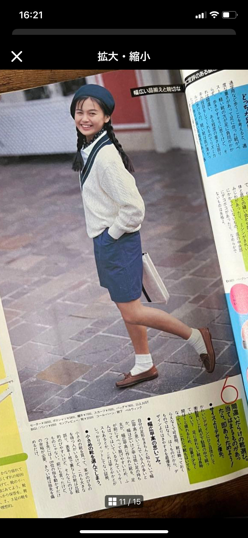 昭和レトロなファッションが見たい