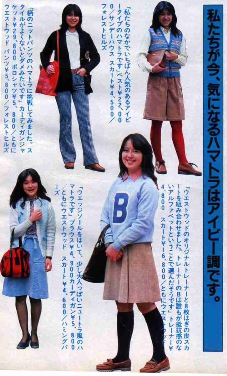 昭和レトロなファッションが見たい
