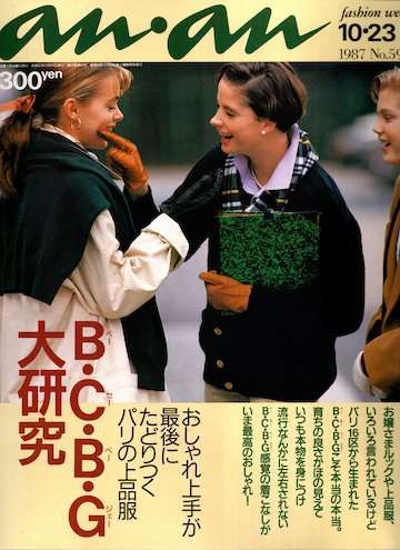 昭和レトロなファッションが見たい