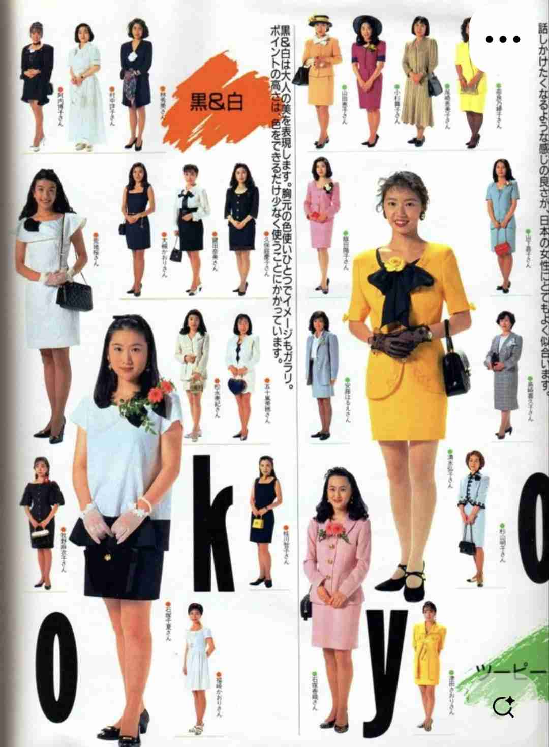 昭和レトロなファッションが見たい