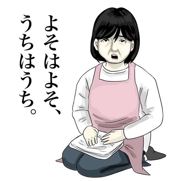 よその家庭を見て羨ましいと思うことありますか?