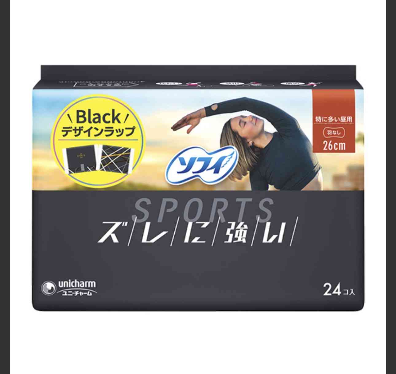 羽なし派おすすめナプキン