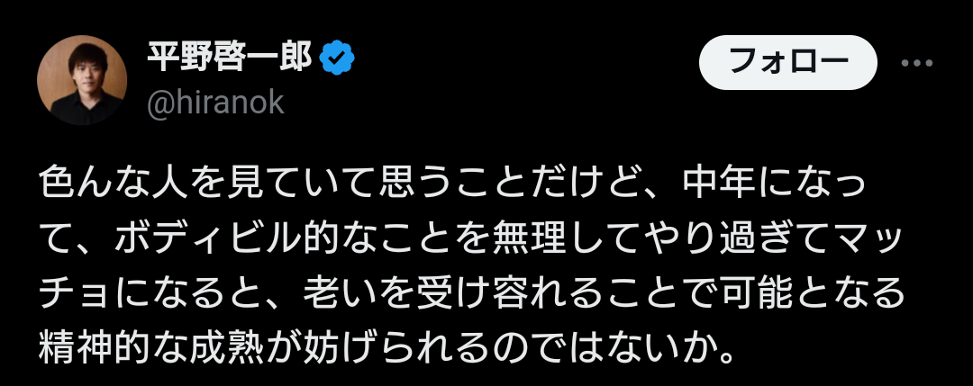 「筋肉」「鼻が…」62歳・松本人志、活動再開から約半年…〝衝撃〟最新ショットに「鍛えてるとどうしても」の声