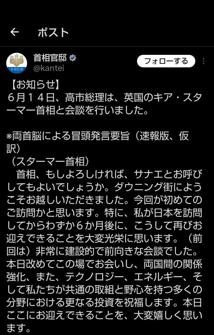 高市早苗首相、G7での「孤立」動画拡散　「誰からも相手にされてない」？批判の声も