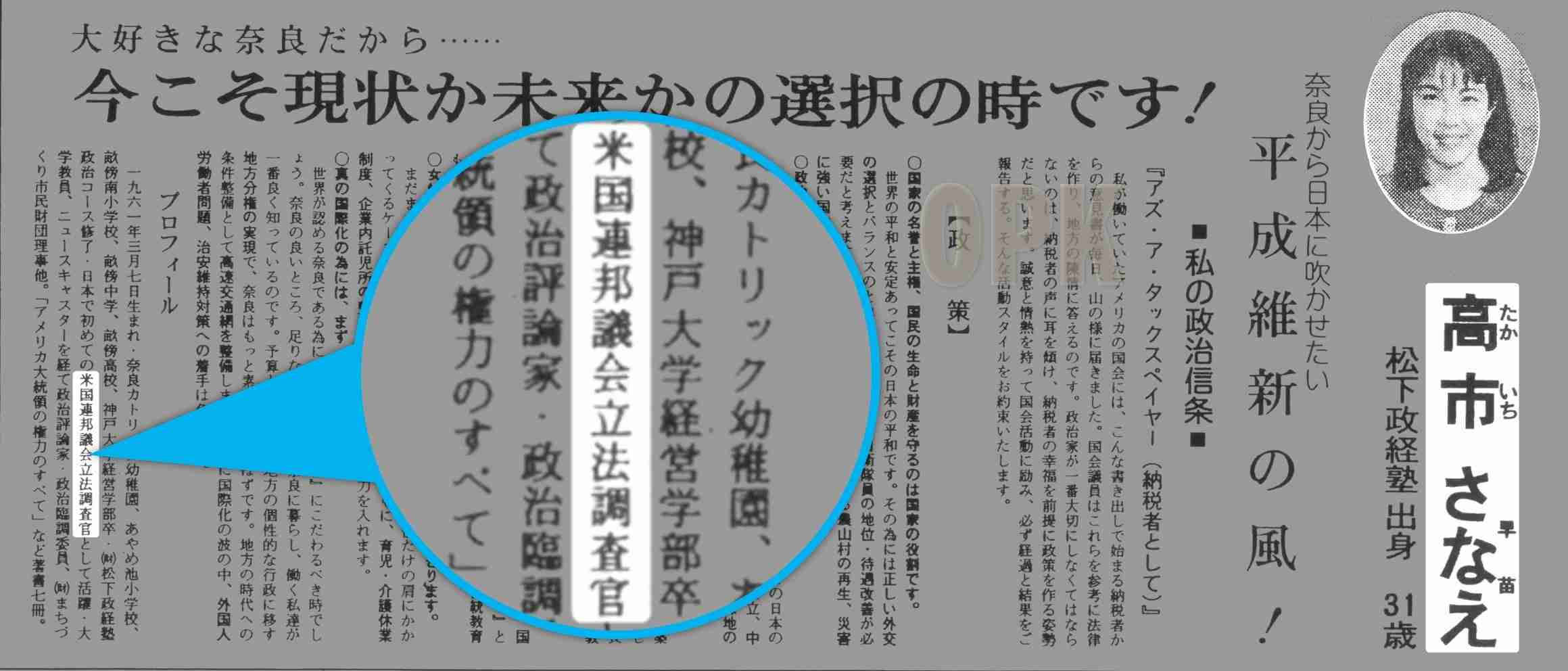 高市早苗首相、G7での「孤立」動画拡散　「誰からも相手にされてない」？批判の声も