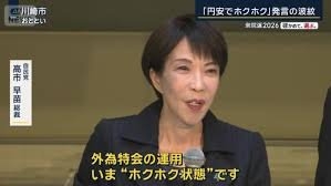 高市早苗首相、G7での「孤立」動画拡散　「誰からも相手にされてない」？批判の声も
