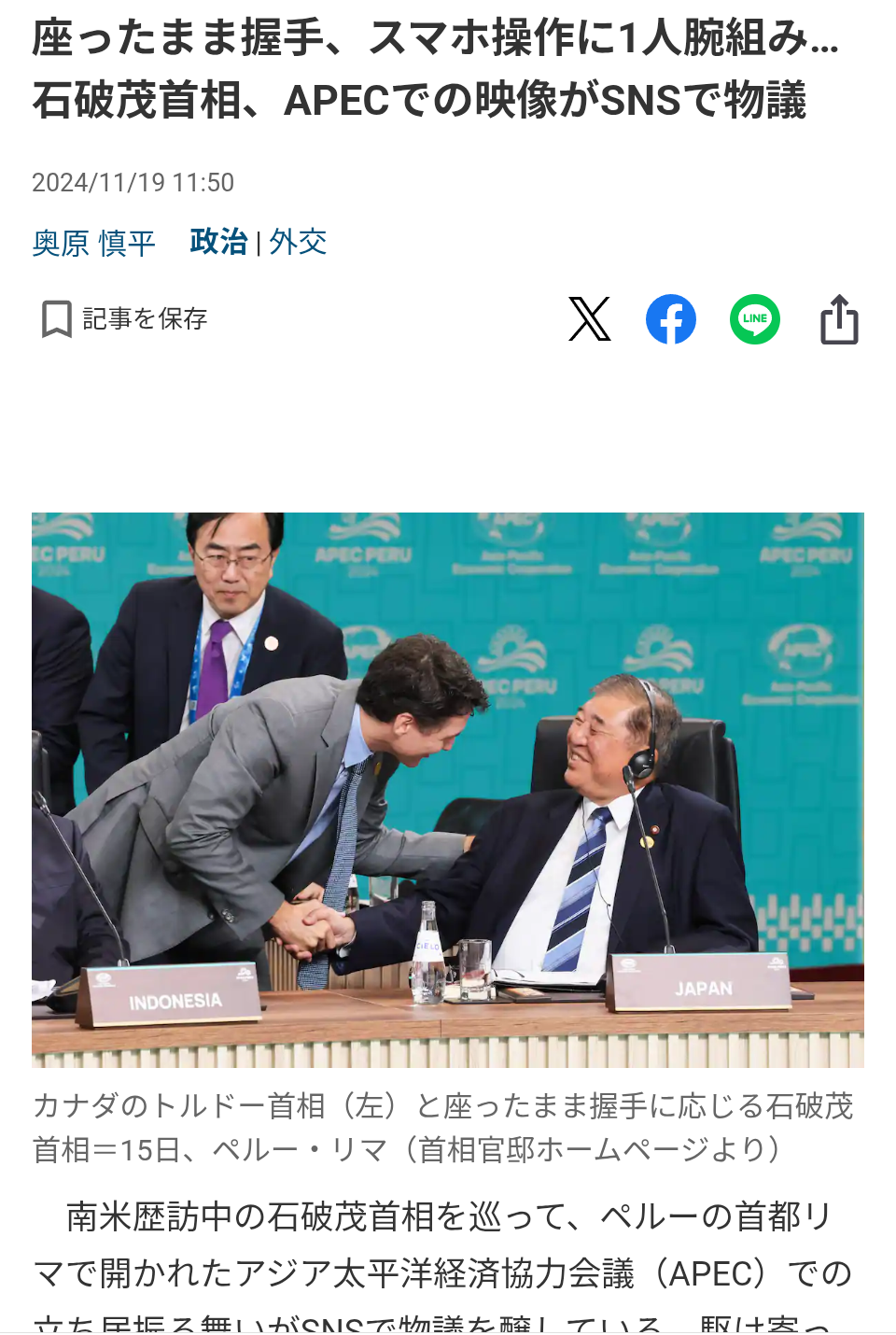 高市早苗首相、G7での「孤立」動画拡散　「誰からも相手にされてない」？批判の声も