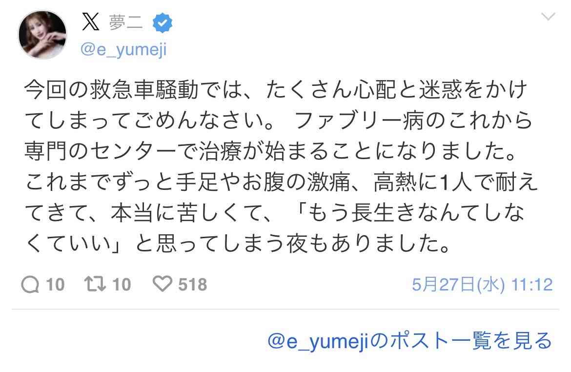 キャバ嬢ゆいぴすがマンジャロ騒動で謝罪動画 「アンチ上等の姿勢が一因」 インフルエンサー活動は休止