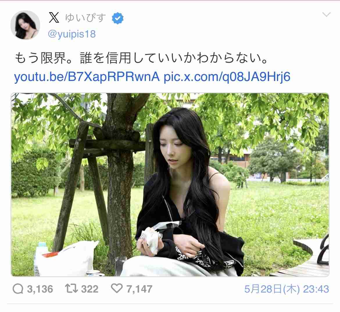 キャバ嬢ゆいぴすがマンジャロ騒動で謝罪動画 「アンチ上等の姿勢が一因」 インフルエンサー活動は休止