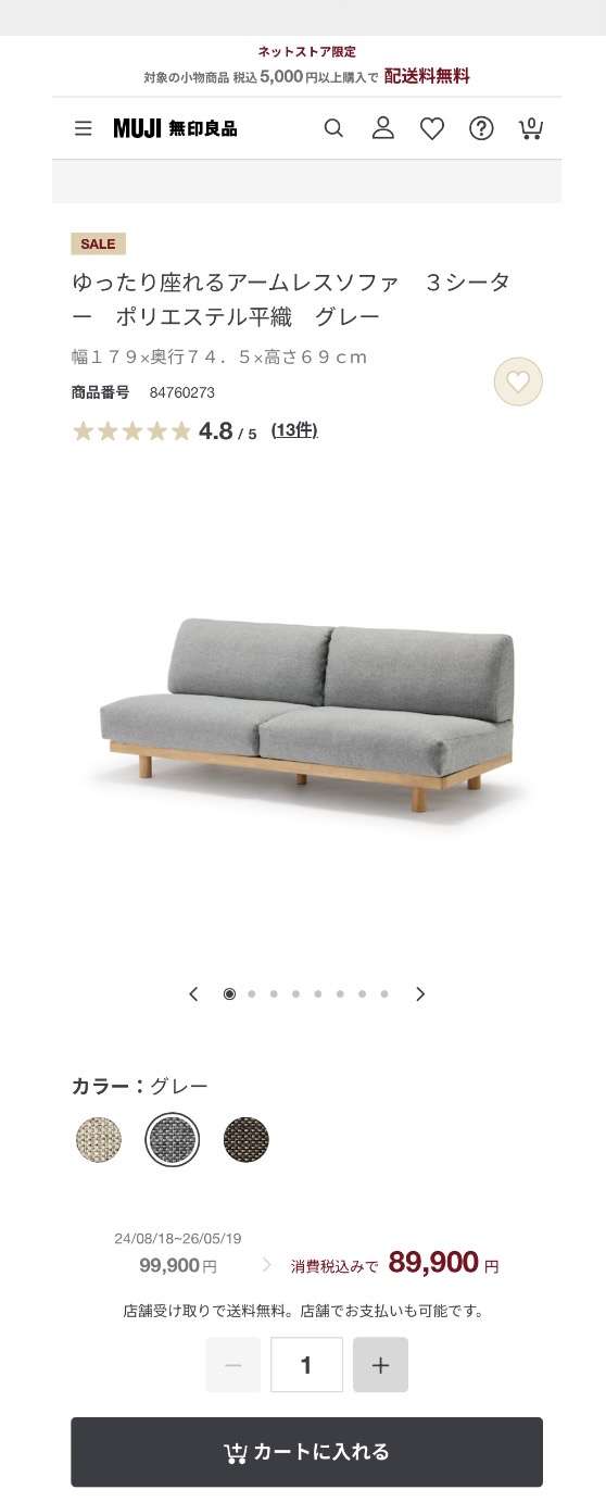 今欲しいものの画像を貼って、買うべきか判定してもらうトピ
