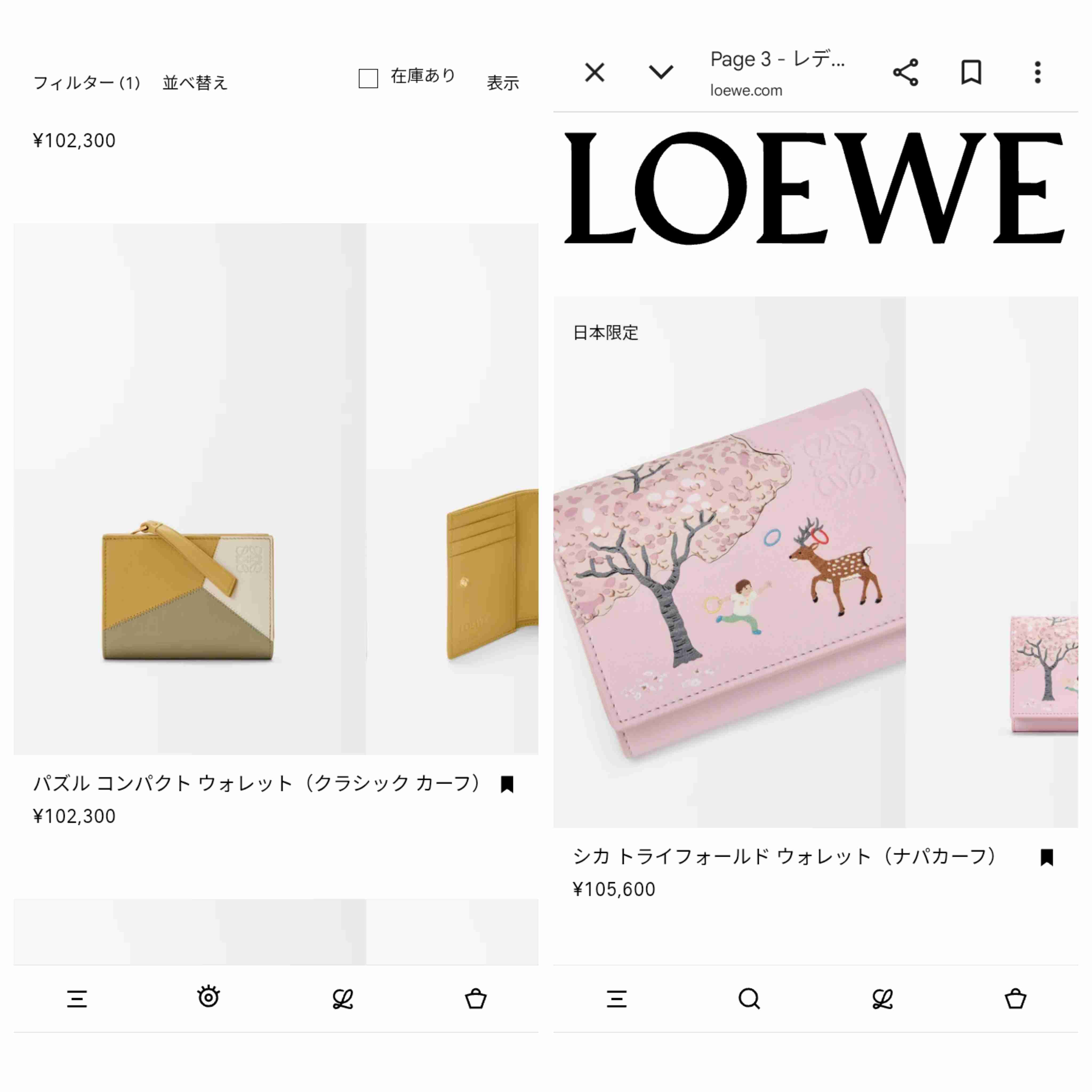 今欲しいものの画像を貼って、買うべきか判定してもらうトピ