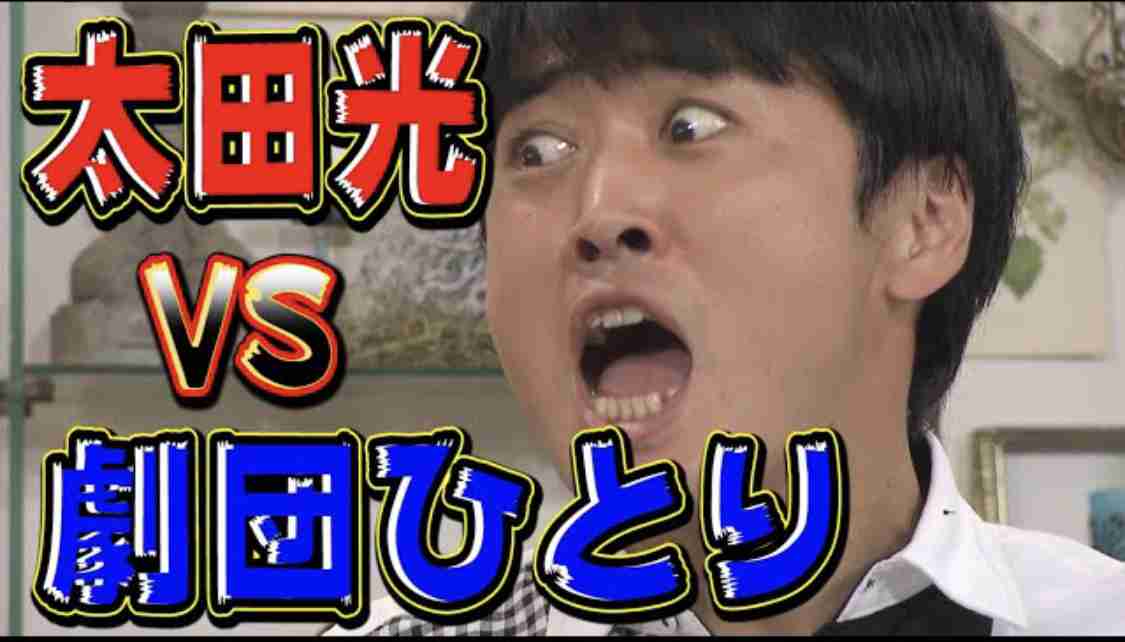 『太田上田』好きな人、集まれ〜!Part9