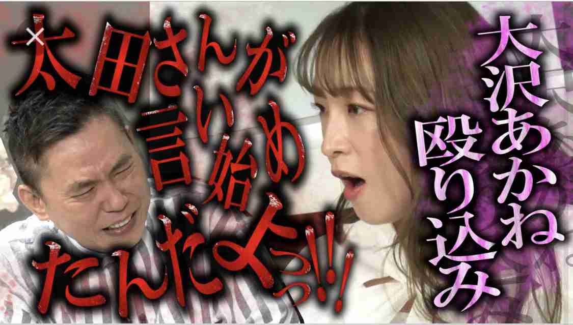 『太田上田』好きな人、集まれ〜!Part9