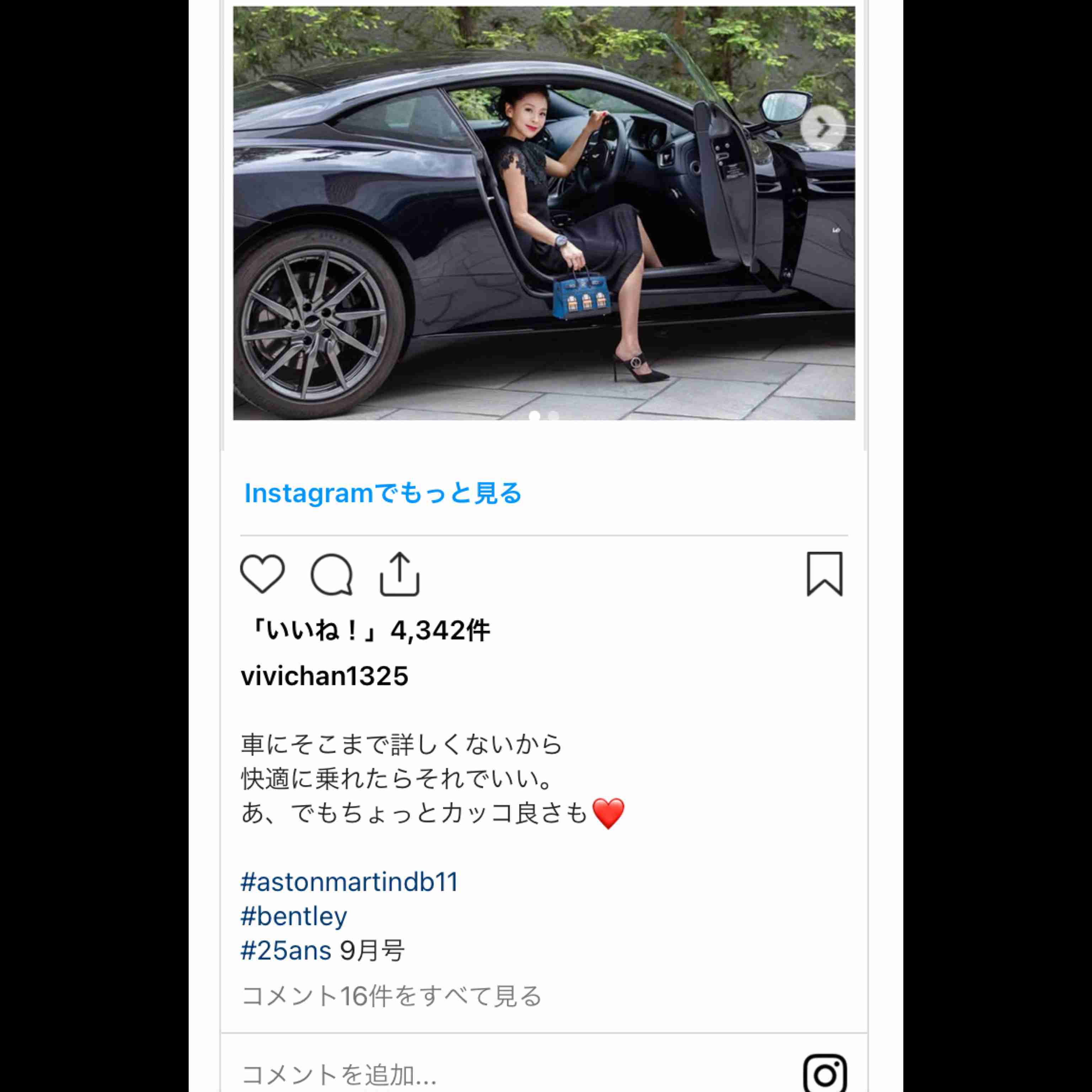 ビビアン・スーさんを語りましょう【アンチ厳禁】