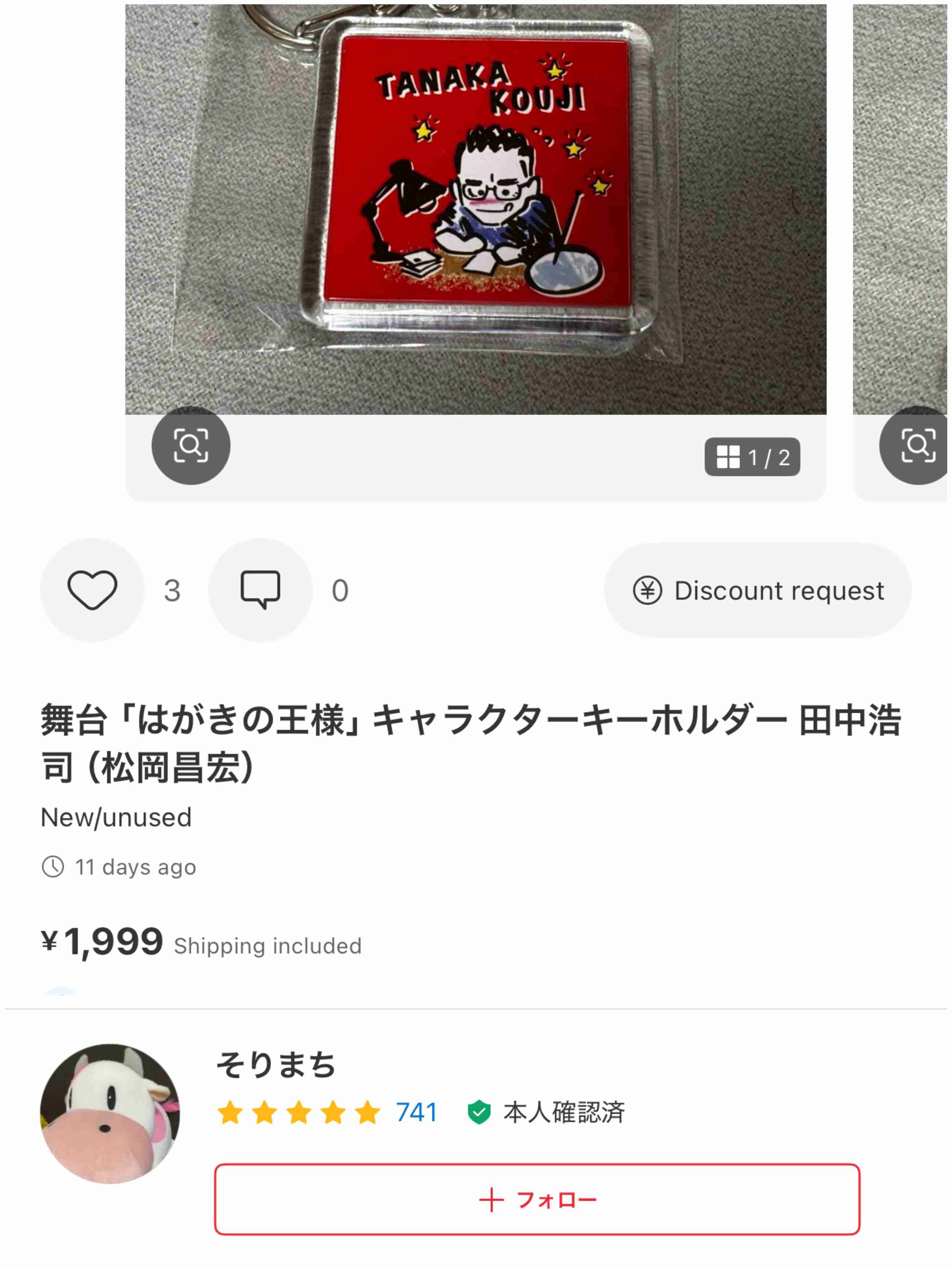 転売の何が悪いのか分かりませんPart2