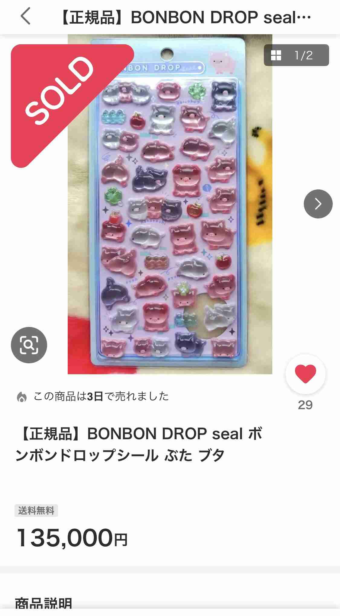 転売の何が悪いのか分かりませんPart2